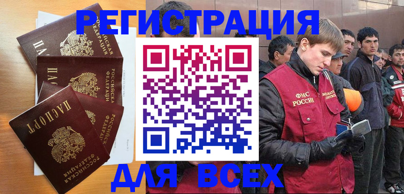 прописка регистрация в Адыгейске