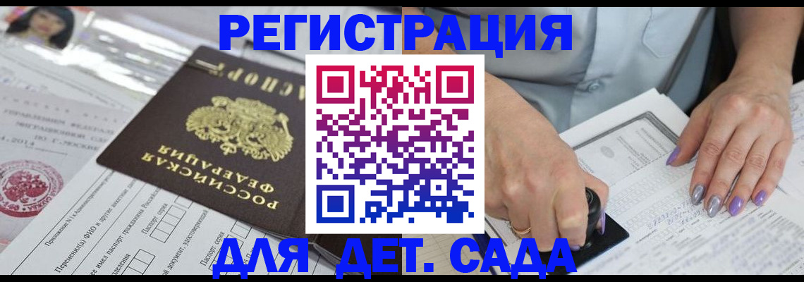 временная регистрация надежно в Адыгейске