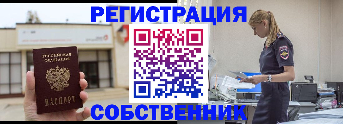 временная регистрация для школы в Адыгейске
