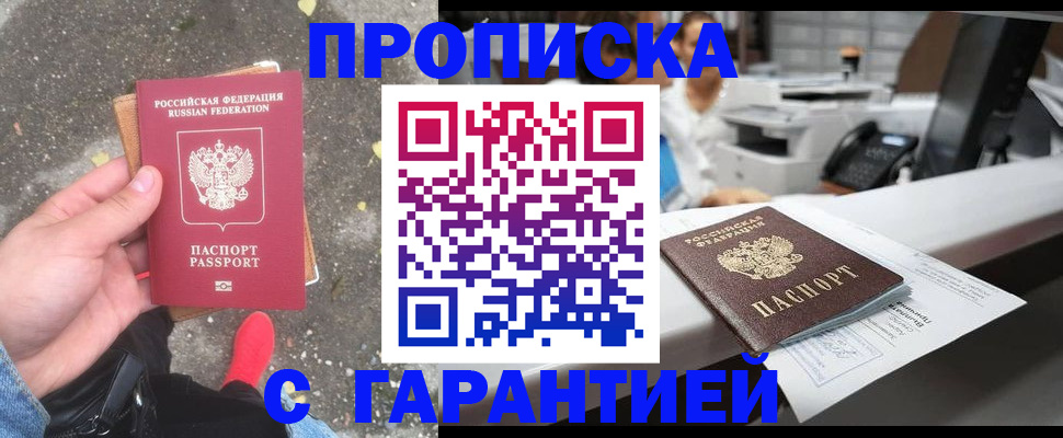 временная регистрация 2025 в Адыгейске