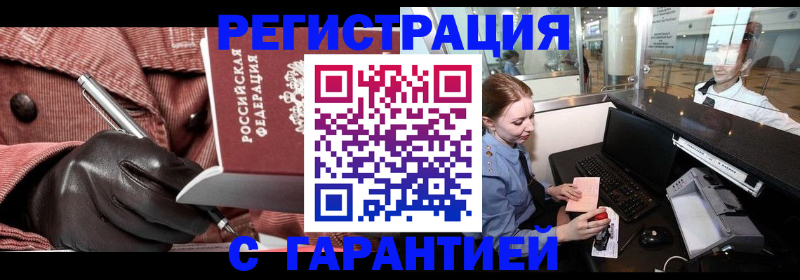 временная регистрация адрес в Адыгейске