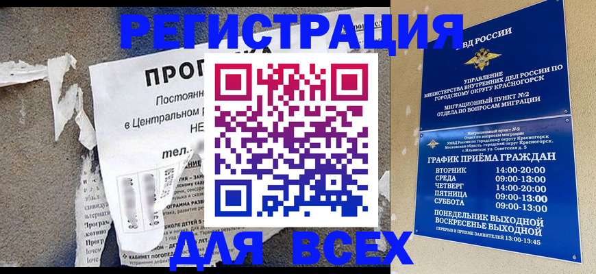пропишу в квартире в Адыгейске